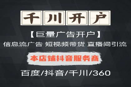 地域性品牌如何在抖音信息流中突围
